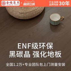 Enf Grade Environmentally Friendly Black Carbon Crystal Reinforced Composite Flooring for Home Use with Wood Grain Pattern, a 30-Year-Old Brand