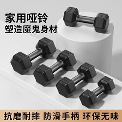 German Dumbbells for Men's Fitness, Home Use, Students, Teenagers, Barbells, Hexagonal, Women's Small Dumbbells, 5/10kg Pair