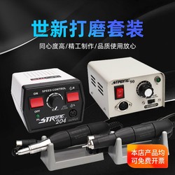 South Korean Polishing Machine 90/204 Dental Jade Carving Electric Grinder 102L Handle Small Polishing Machine Electric Drill