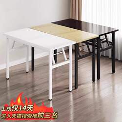 Simple Folding Table, Portable Training Table and Chairs, Multifunctional Long Table, Economical Conference Table, Outdoor Desk, Home Use