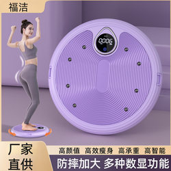 Intelligent Counting Waist Twisting Turntable, Home Fitness Equipment, Rotating Hip Twisting Machine, Waist Slimming Machine