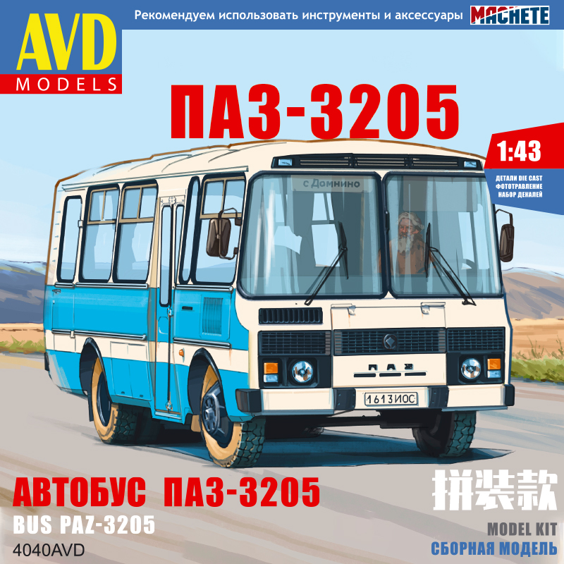 þƾ 1:43  PAZ-3205 ձ  DIY    г 4040AVD-