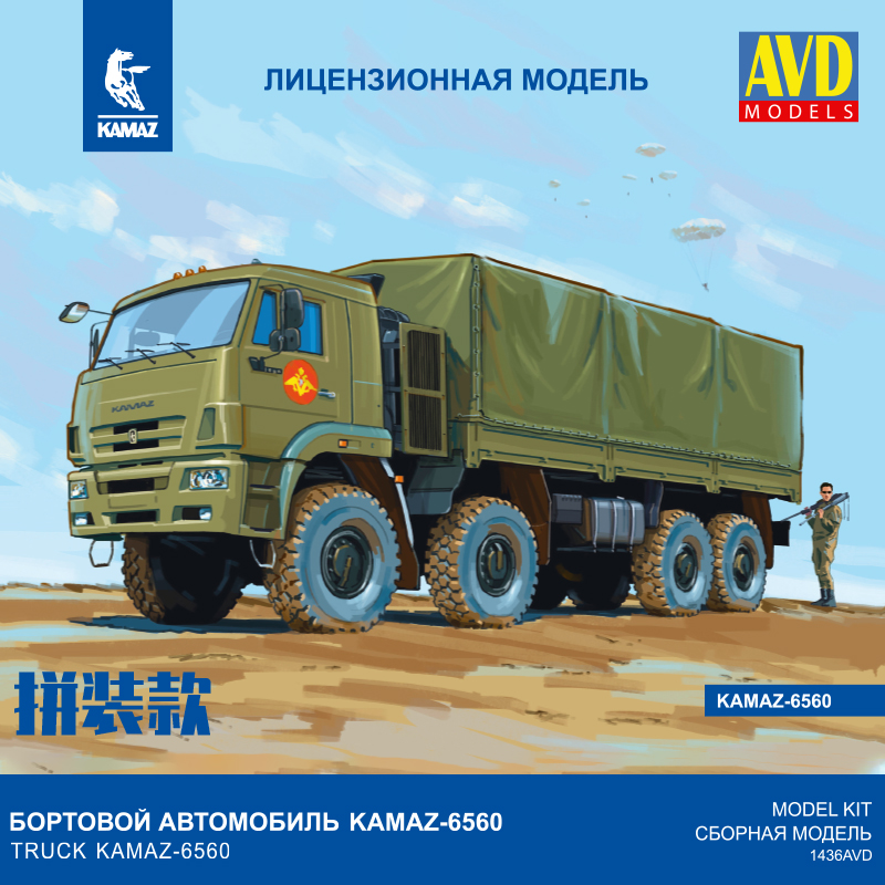 1:43 KAMAZ-6560   õ      1436AVD-