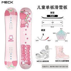 Meck Kidsren's Snowboard Set Three-Piece Set Ski Boots Quick Wear Bindings Snowboard Equipment Winter New Style