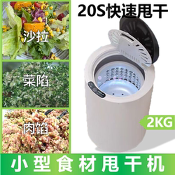 Small Vegetable Food Vegetable Paste Electric Dehydration Dryer Centrifuge Commercial Vegetable Dryer Wine Lees Salad Water Extractor