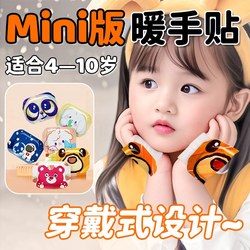 Wearable Hand Warmer Patch, Self-Heating Hand Warmer for Writing, Winter Steam Hand Warmer for Children, Small Size Hot Compress for Kindergarten