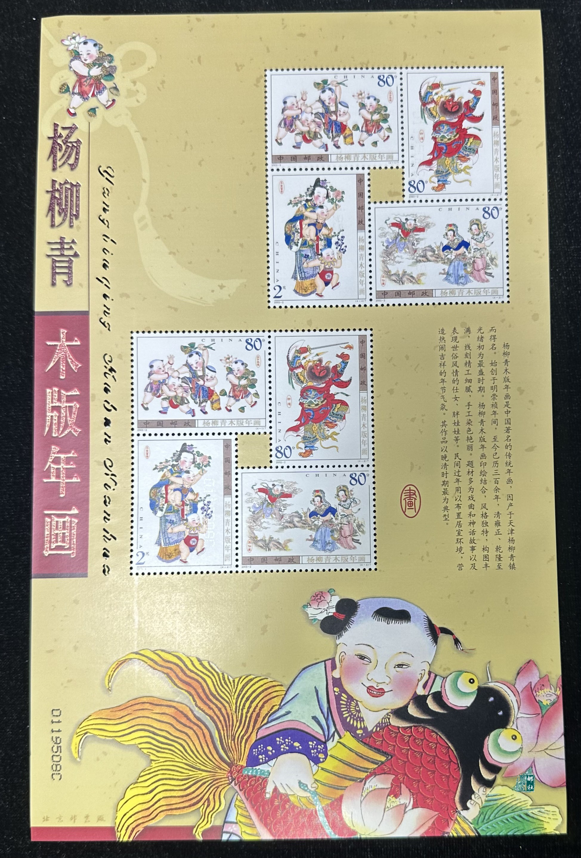 杨柳青年画珍藏-淘宝逛一逛