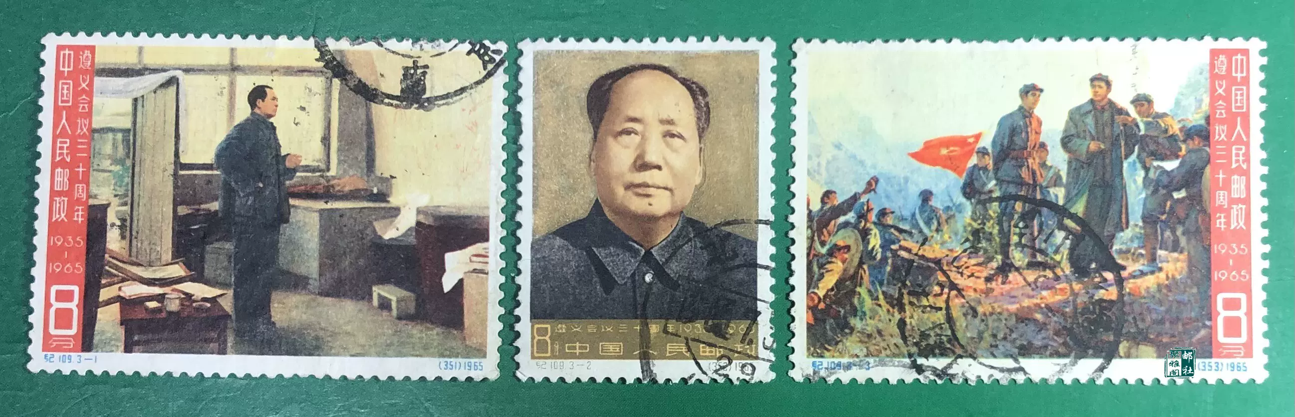 纪109 遵义会议三十周年信销全套背薄纪念邮票1965年-Taobao