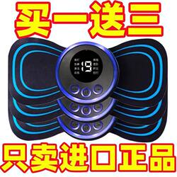 【Authentic】Cervical Massager Full Body Massage Patch Rechargeable Back, Neck, Lumbar, Shoulder Pulse Massager