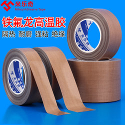 High-Temperature Resistant Vacuum Machine Heating Strip Self-Adhesive Commercial Plastic Sealing Packaging Machine Sealing Machine Accessories Complete Set Teflon Tape High-Viscosity Insulation Tape Household Sealing Machine Upper Cover Sealing Strip Thickened