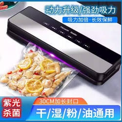 Germany's Top Ten Brands of Fully Automatic Vacuum Sealing Machines, Dual-Use for Dry and Wet Food, Household Food Preservation Packaging Plastic Sealing Machine
