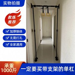 [with Protective Rack] Upgraded Home Indoor Wall Pull-Up Device Door Single Bar Without Punching Floor-Standing Horizontal Bar