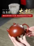 Yishatang Yixing Zisha ấm trà nguyên chất handmade hộ gia đình công suất lớn bộ trà nguyên quặng Dahongpao đẹp ấm trà Xishi các loại ấm tử sa tử sa 