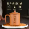 Yishatang Yixing Zisha Cup Hoàn Toàn Handmade Nam Văn Phòng Nhà Trà Hạc Cốc Ban Đầu Mỏ Lào Duẩn Bùn chén tử sa chén tử sa cao cấp 