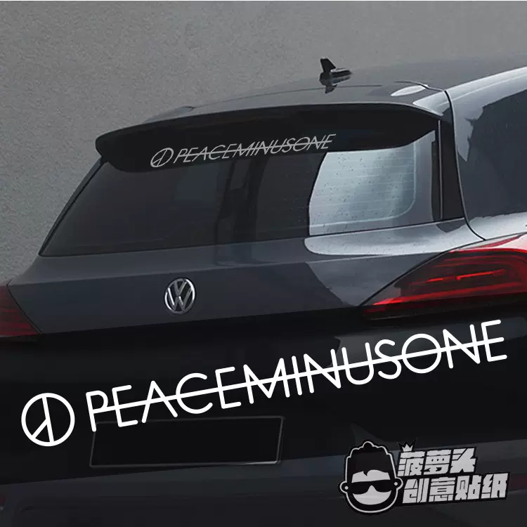 权志龙g Dragon Peaceminusonegd雏菊品牌应援车贴纸电动摩托汽车 权志龙g Dragon Peaceminusonegd雏菊品牌应援车贴纸电动摩托汽车