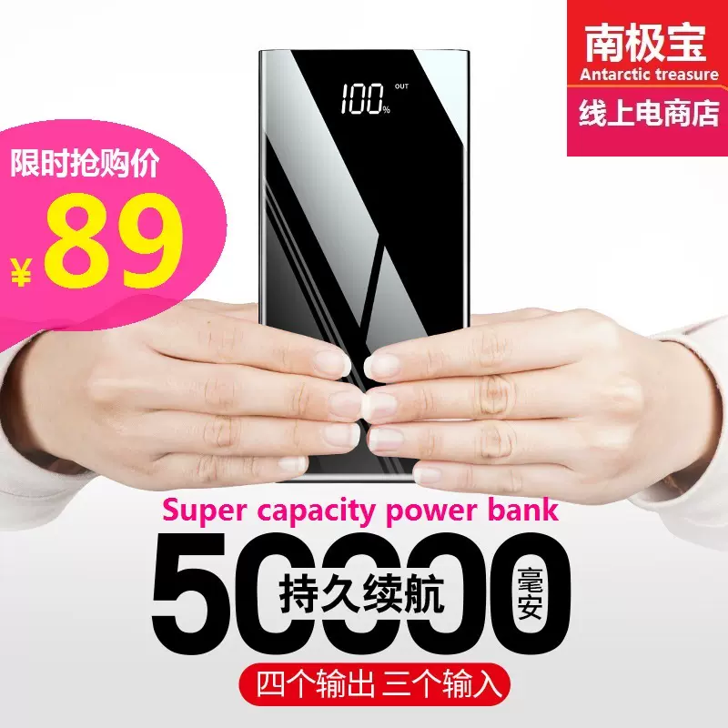 大容量50000mah手机充电宝聚合物移动电源促销Mobile power bank-Taobao