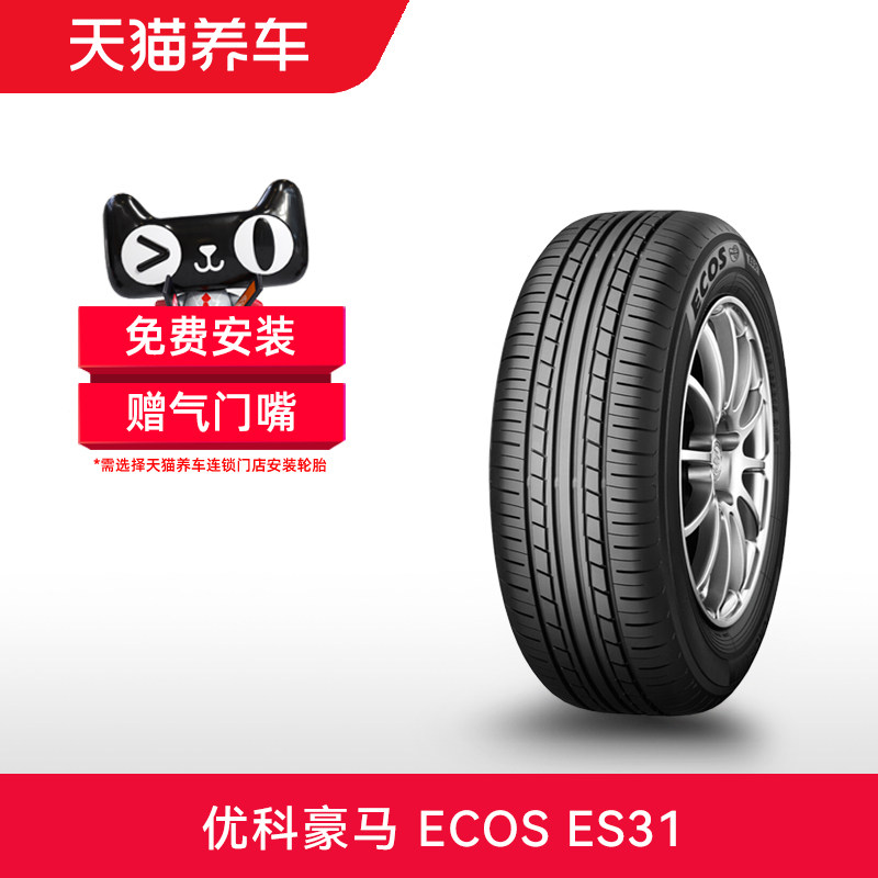 Шина Yokohama ECOS ES31 185 205 215 225 235/45 50 55 15 ~ 18 дюймов