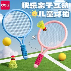 Deli Children's Badminton Racket for Ages 2-5, Educational Toy for 3-Year-Old Boys and Girls, Parent-Child Tennis Sports Training Outdoor