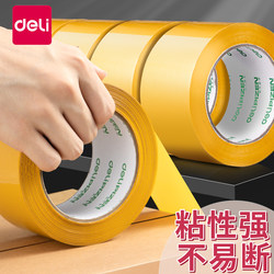 【Beige Sealing Tape】Deli Brown Sealing Tape Transparent 6cm Large Wide Tape Sealing Adhesive Tape for Express Packaging Wholesale Tape Large Roll High Viscosity Not Easy to Break