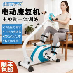 Electric Rehabilitation Machine, Pedal Bike, Limb Linkage, Upper and Lower Limb Pedal Bike, Stroke and Hemiplegia Elderly Rehabilitation Training Equipment