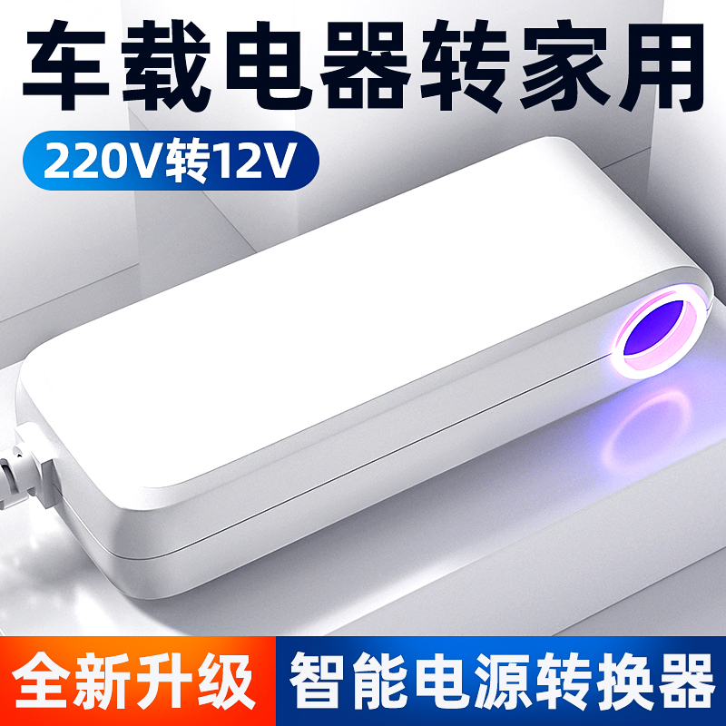   Ʈ 220V  12V ڵ  ûұ   - ÷  ȯ-