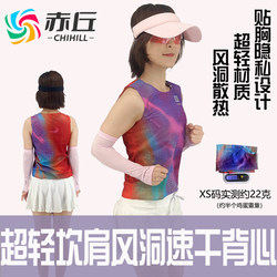 Wind Tunnel Vest for Women, Lightweight, Taped Seams, Reflective, Breathable, Sleeveless, Cooling, Quick-Drying for Summer Trail Running