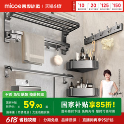 Four Seasons Muge Towel Rack Bathroom No-Drill Space Aluminum Folding Bathroom Wall Shelf Bath Towel Rack