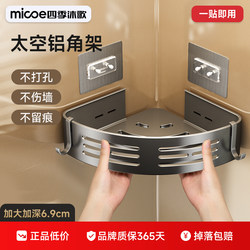 Four Seasons Muge Bathroom Storage Rack, Shower Room Toilet No-Drill Triangle Basket, Bathroom Shower Gel Storage Shelf