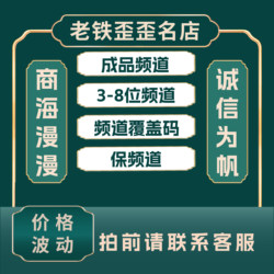 Yy Short Channel Number/Yaya Channel Number 6-Digit 5-Digit 4-Digit 3-Digit/Yy Coverage Code/Channel Hosting Service
