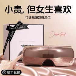 Birthday Gift for Female Friends, Practical and Luxurious High-End Eye Massager for Girlfriends and Friends