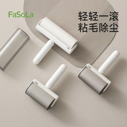 Fasola Lint Roller, Tear-Off Roller Brush, Sticky Lint Remover for Cat Hair, Household Clothes and Hair Cleaning Tool