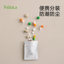 Fasola Small Medicine Bag, Disposable Self-Sealing Portable Sealed Bag for Drugs and Pills, Light-Proof Portable Medicine Dispensing Bag