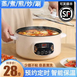 Electric Cooking Pot, Multi-Functional Household Electric Hot Pot, Student Dormitory Noodle Cooker, Small Electric Pot, Steaming and Cooking All-In-One Pot, Electric Stir-Fry Wok