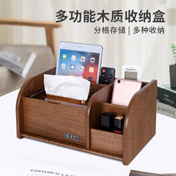 New Chinese-Style Tissue Box, Wooden, Light Luxury, High-End, for Home Use, Living Room Coffee Table Tissue Box, Multifunctional Remote Control Storage Box