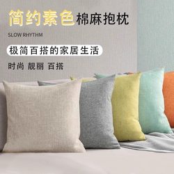 Linen Sofa Cushion Cover for Living Room Chair Lumbar Support Bed Headboard Backrest Cushion Cover Without Pillow Insert Rectangular