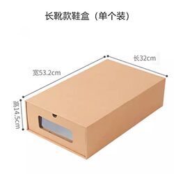 Shoe Box Storage Box for Men, Dormitory Over-The-Knee Boot Storage Box, Transparent Extended Paper Organizing Box