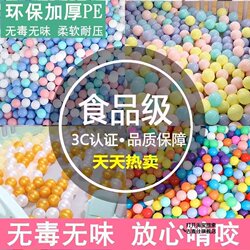 Food-Grade Ocean Balls, Children's Indoor Toys, Colorful Plastic Chewable Wave Balls, Thickened, Colorful, Non-Toxic, Odorless