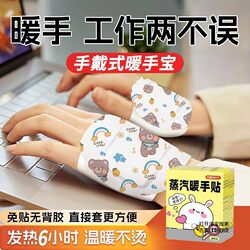 Children's hand warmers, self-heating wearable hand warmers, student-specific hand-held baby gloves, hand warmers