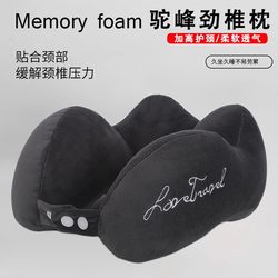 U-shaped Pillow Special Neck Pillow Memory Foam Aircraft Neck Pillow Nap Pillow Student Travel Sleep U-shaped Pillow