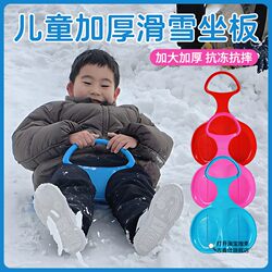 Children's Ski Board, Enlarged and Thickened, for Sand and Grass Sliding, Toy Sled, Outdoor Snow Sled Toy, Sled Car