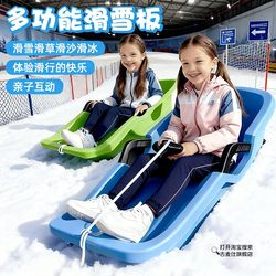 Children's Ski Board, Enlarged and Thickened, Grass Sled, Double-Person Lawn Sled, Adult Sand Sled, Children's Snowboard, Snow Sled, Snowboard, Sled