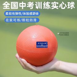 Solid Ball for High School Entrance Examination Special Sports Test Training Equipment 2kg Soft Rubber Inflatable Shot Put for Male and Female Primary School Students