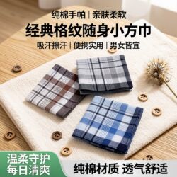 Retro Nostalgic Handkerchief, Pure Cotton, Men's Sweat-Absorbent Old-Fashioned Square Towel, Old Domestic Product, Classic Soft Handkerchief, Sweat Towel