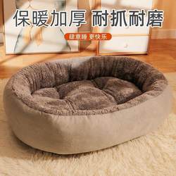 New Autumn and Winter Dog Bed, Oval Pet Bed, Warm and Thickened Dog Bed, Medium and Large Dog Bed Mat, Winter Warm Cat Bed