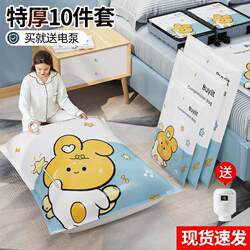 Vacuum Storage Bags for Clothes, Thickened Compression Bags for Storing Clothes and Quilts, Special Bags for Home Use, Specifically for down Jackets