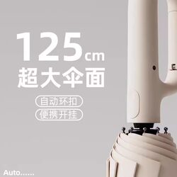 Fully Automatic Folding Umbrella with Ring Buckle, Enlarged, Thickened and Reinforced, Portable for Men, Dual-Use for Sun and Rain, Windproof for Women, Suitable for Two People