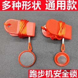 Safety Lock Magnet Key Emergency Stop Switch Start Accessories for Treadmill, Universal Round Type, Yijian