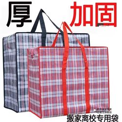 Bags for Packing Clothes and Quilts, Nylon Canvas Bags, Red, White and Blue Bags, Large-Capacity Bags for Moving