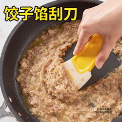 Dumpling Filling Scraper 2026 New Year Dumpling Filling Tool Household Food-Grade Silicone Kitchen Cleaning Soft Scraper for Meat Filling