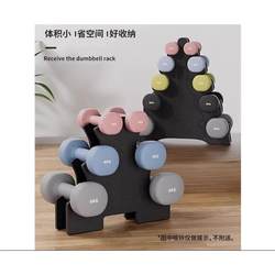 Plastic-Coated Dumbbells for Women and Men, Home Fitness, Small Dumbbell Rack, Three-Layer, Five-Layer, Yoga Equipment for Girls, Dumbbell Storage
